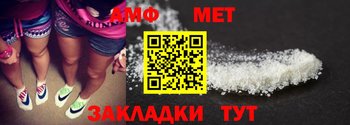 Амфетамин 97%  Вход с VPN  Амфетамин  Кулебаки 