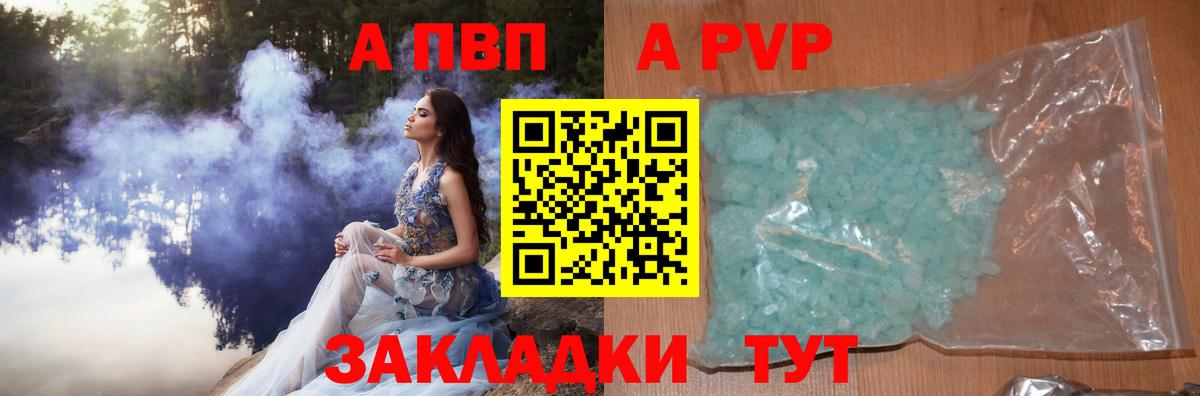 A PVP крисы CK  Вход с VPN  A PVP  Alfa_PVP VHQ  Альфа ПВП СК КРИС  Кулебаки 