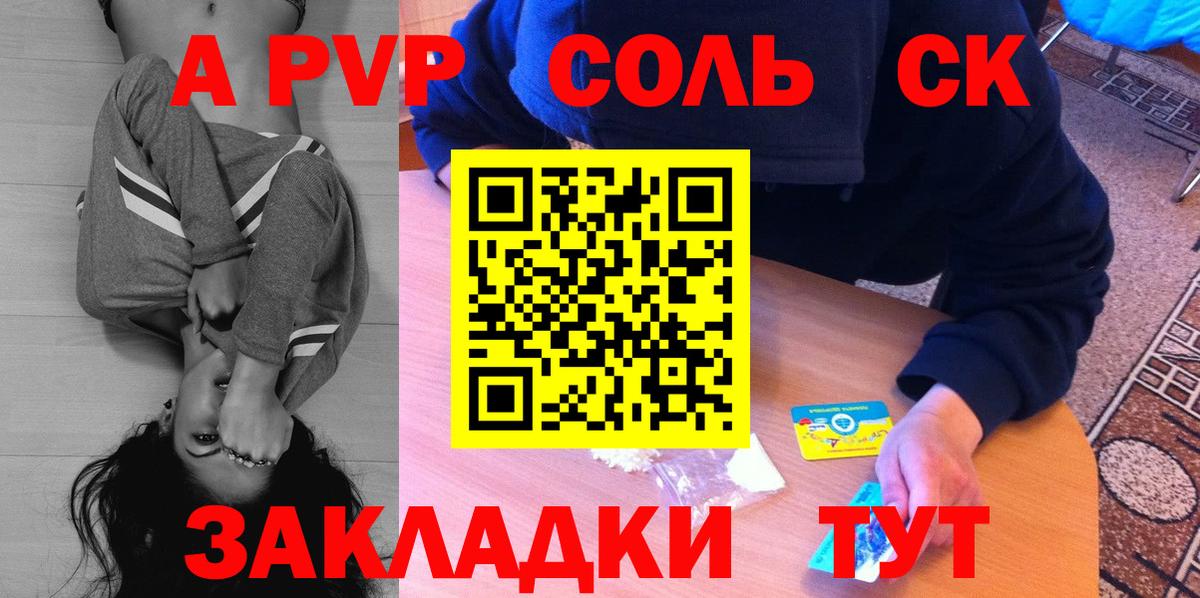 A PVP СК Кулебаки