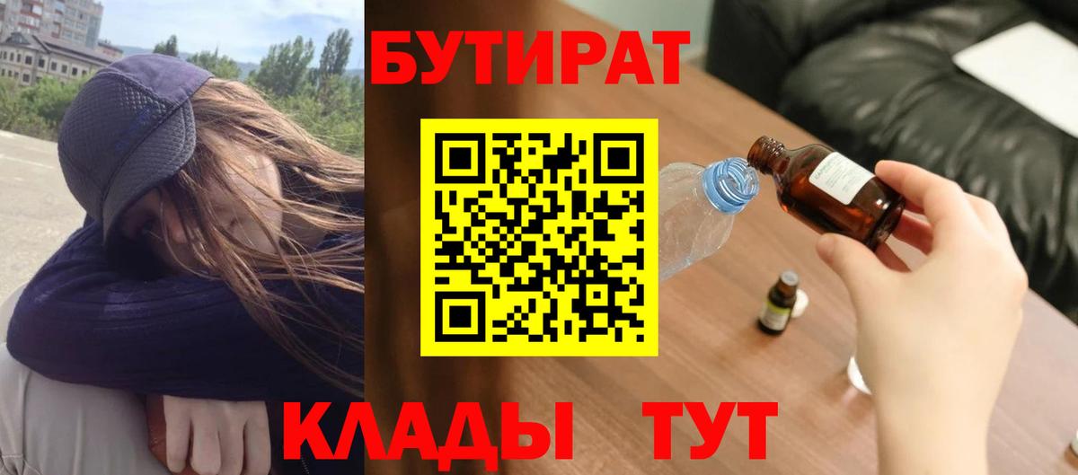 Кулебаки  Бутират  Вход с VPN  Бутират буратино 
