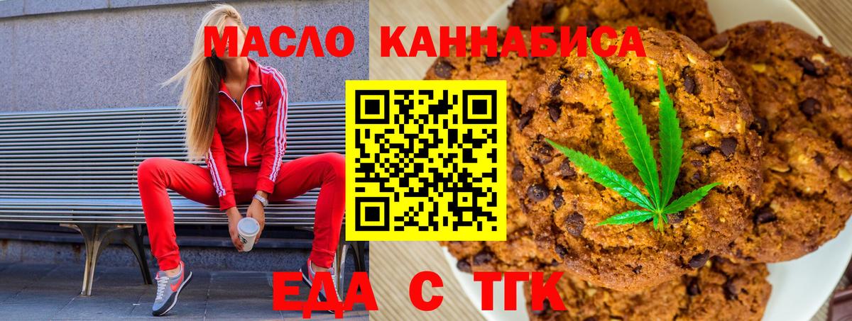 Cannafood марихуана  Вход с VPN  Кулебаки 