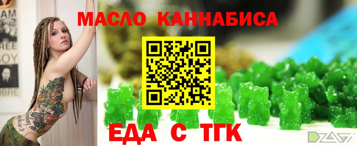 Cannafood конопля Кулебаки
