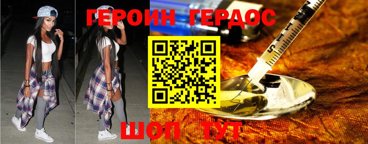 ГЕРОИН хмурый  Вход с VPN  Героин  Кулебаки 