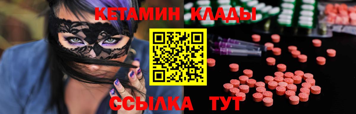 hydra зеркало  Вход с VPN  Кулебаки  КЕТАМИН VHQ 