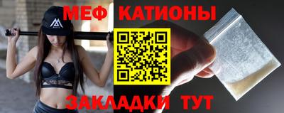 мефедрон VHQ Шебекино