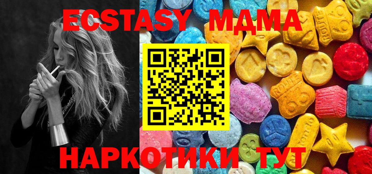 МДМА кристаллы Кулебаки