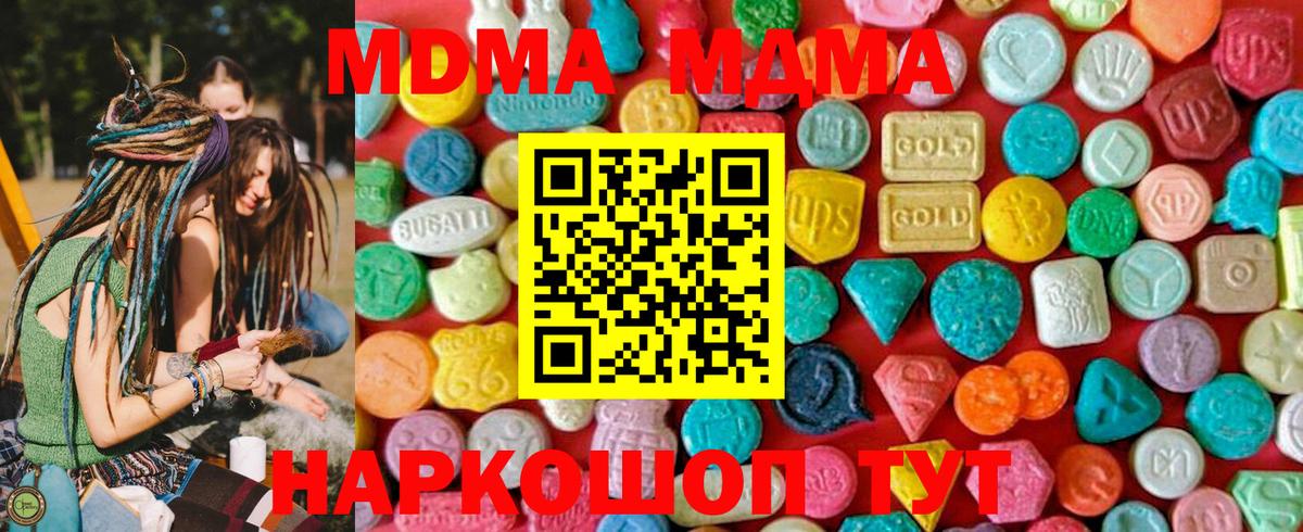 МДМА  MDMA кристаллы  Вход с VPN  MDMA молли  Кулебаки 