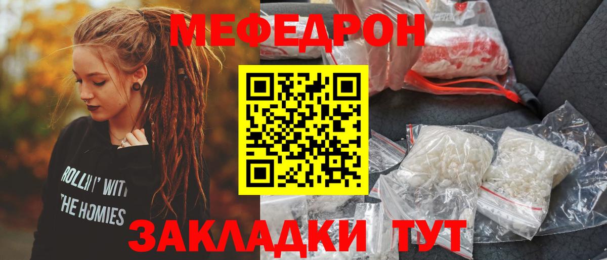 Меф кристаллы Кулебаки
