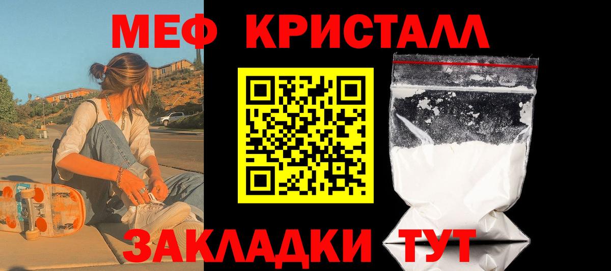 Мефедрон мяу мяу  Меф кристаллы  Кулебаки  Вход с VPN 