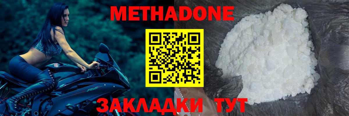 Метадон VHQ  Вход с VPN  ОМГ ОМГ вход  Кулебаки 