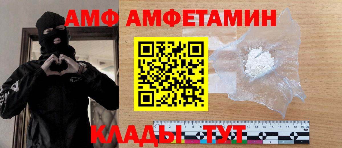Метамфетамин Methamphetamine  Вход с VPN  Кулебаки 