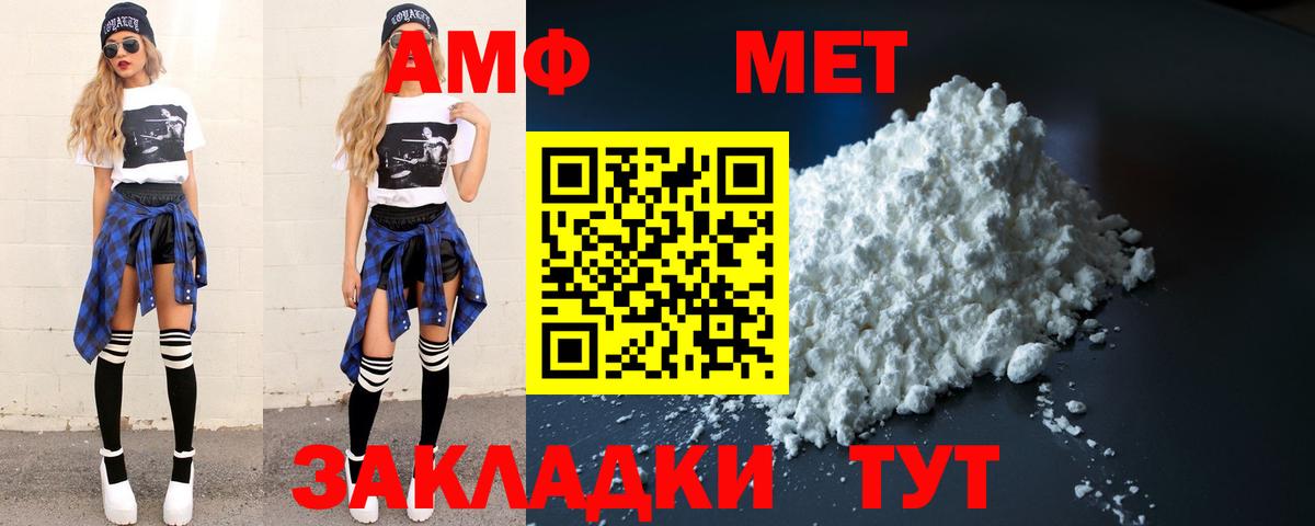 МЕТАМФЕТАМИН пудра Кулебаки