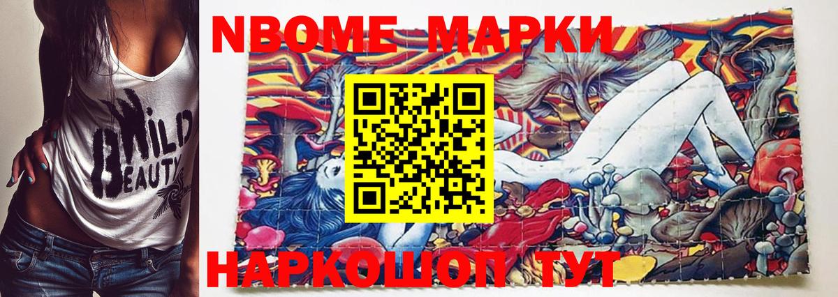 Наркотические марки 1,8мг  Наркотические марки  Кулебаки  Вход с VPN 