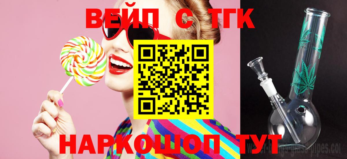 Кулебаки  ТГК гашишное масло  Вход с VPN  Дистиллят ТГК вейп 